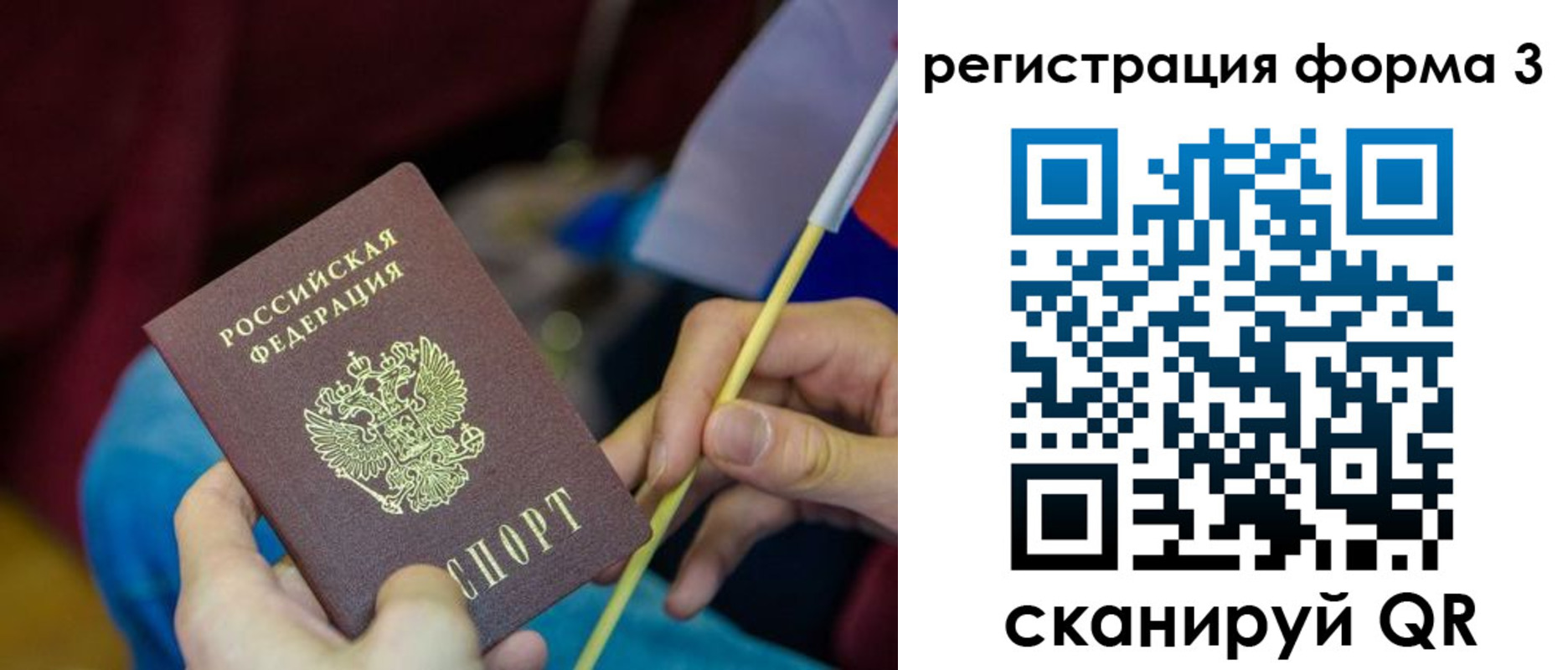 временная регистрация собственник в Заозёрном
