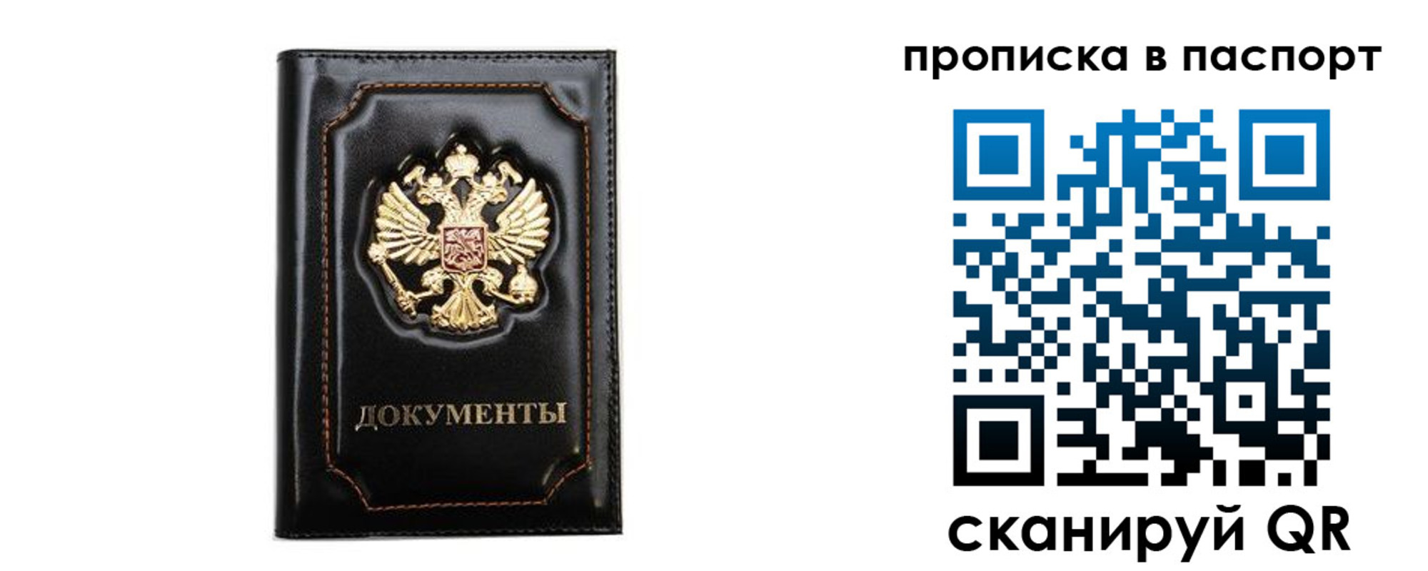 временная регистрация недорого в Заозёрном