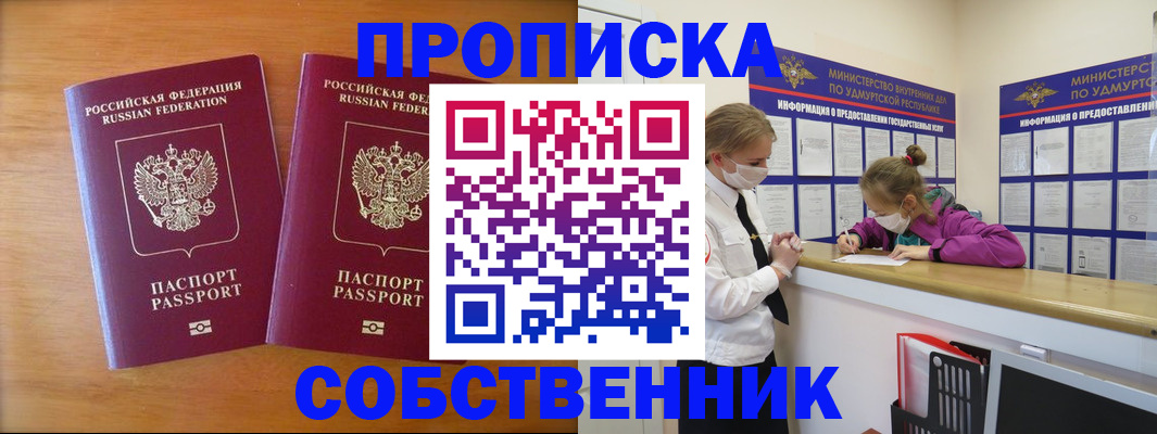 временная регистрация для всех в Заозёрном